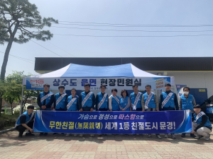 문경시 상수도사업소, 9개 읍·면 상수도 현장 민원실 운영