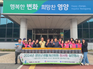 한국생활개선영양군연합회, 사랑의 반찬 나눔 '훈훈'