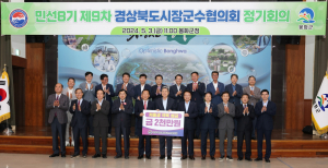 박현국 봉화군수 