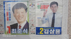 경주농협조합장 선거 전·현직 2파전 격돌