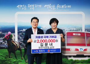 김문녀 영천시 국화원장례식 회장, 저출생 극복 '힘보태'