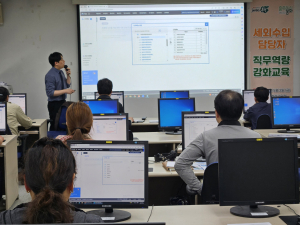 봉화군, 세외수입 직무 교육 역량 UP