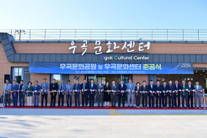 고령군, 우곡면 문화·체육·복지공간 '문 활짝'