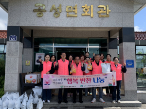 상주시 공성면, 행복 반찬 나눔 '훈훈'