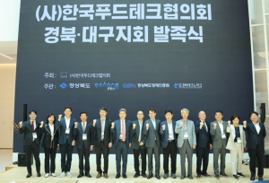 경상북도, 차세대 식품기술산업 견인... '한국푸드테크협의회 경북·대구지회' 출범