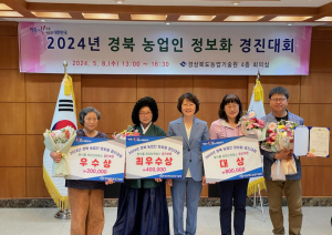 상주시 농업인들, 우수한 온라인 판매 경쟁력 '입증'