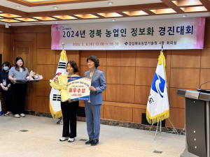 예천군 꿀마실, 경상북도 정보화 경진 최우수