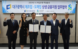 대구신용보증재단-SC제일은행, 제조업·도매업 경기회복에 '힘'