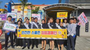 청렴 학교·안전 통학로 뜻 모아 함께 만들어요… 경상북도교육청, 안동시에서 캠페인 실시