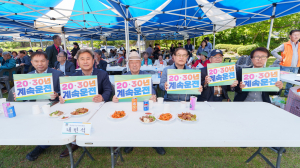 월성원자력본부, 양남면 주민화합 한마당서 APEC 정상회담 유치 기원 퍼포먼스