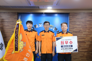 경산소방서, 도민에 최고의 소방 서비스 제공