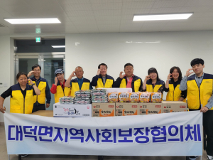 김천시 대덕면 지역사회보장협의체, 사랑의 식재료 나눔