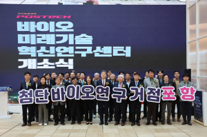 포항시, 바이오 분야 국비 870억원 신규 확보