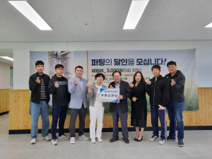 영양군체육회, 나눔 가치 실현·지역 상생 활동 '앞장'