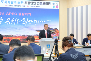 경주시 