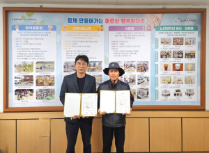 문경시니어클럽, 영농 활성화 '합심'