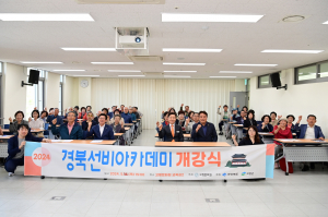고령문화원, 경북의 선비정신 알려