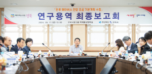 구미시, 한류 메타버스 융합산업 선점 나선다