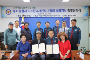 봉화경찰서, 문화예술 감성치안 '앞장'