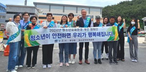 경주시 용강동, 청소년 유해환경 개선 '의기투합'