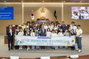 오늘은 내가 일일 경북도의원!… 경상북도의회, 청소년의회교실 '큰 호응'