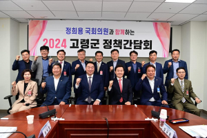 이남철 고령군수-정희용 국회의원, 내년도 국비 확보 '한뜻'