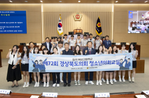 경상북도의회, 건강한 민주주의 체험으로 '미래 경북' 환하게