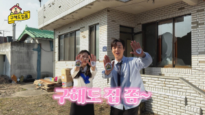 쉬워진 내 집 찾기 '칠곡군 빈집탐험대' 큰 인기