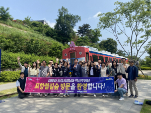 '포항철길숲' 녹색 생태도시 명소로 소문났다