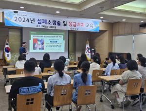 청도군, 군민 보호 '응급처치' 교육