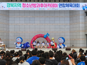 경상북도, 청소년들의 끼와 열정 향연 '눈길'