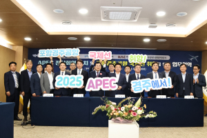 경주시, APEC 정상회의 교통 안전 '최고' 수준
