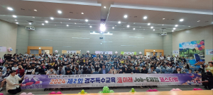 경주교육지원청 특수교육지원센터, 다양한 직업체험 기회 제공