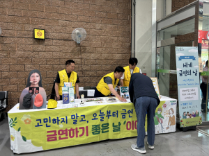 청도군, 간접흡연 피해 줄이자