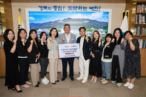 예천시 ·포항시 어린이집연합, 고향사랑기부 협약