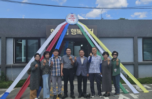 청도군 화양읍, 문화공간 '행복센터' 문 활짝