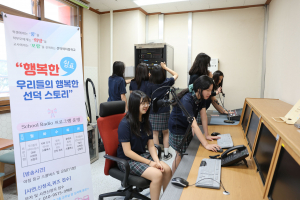 경주시 선덕여자중학교, 라디오와 함께 즐거운 등교시간