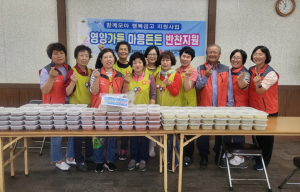 의성군 비안면 지역사회보장협의체, 사랑의 반찬 나눔 눈길