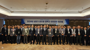 한국수력원자력, 안전관리 워크숍 개최… 협력사와 중대재해 예방 최선