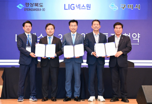 구미시, 글로벌 방산 4대 강국 중심지 '자리매김'