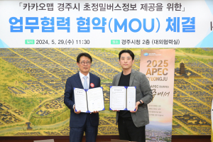 경주시 시내버스 위치, 카카오맵으로 '편리하게'