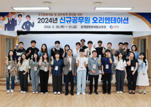 영양군, 신규 공무원 오리엔테이션