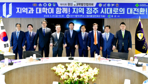 영천시, 교육발전특구 추진 위한 협력체 구축
