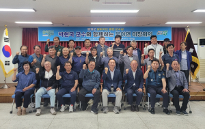 박현국 군수 