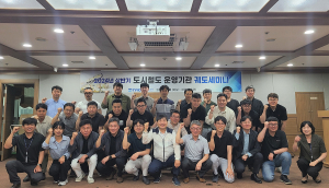 대구교통공사, 민관 대표 첨단 궤도 기술교류의 장 선사