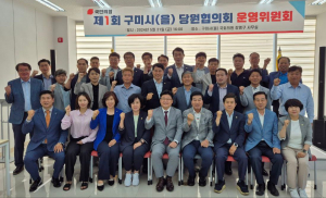 '일하는 국회의원' 강명구, 국민의힘 구미시을 당협위원장 선출