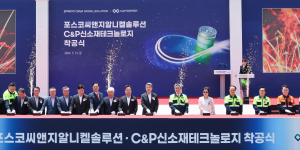 경상북도-포항시, 글로벌 '이차전지 핵심소재 중심도시' 도약
