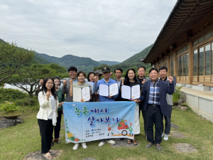 고령군, 농촌에서 살아보기 '가시적 성과'