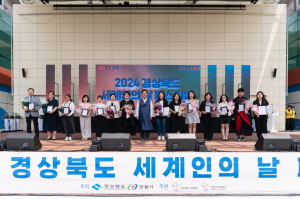 경상북도, 2024 경북 세계인의 날 페스티벌서 '다문화 포용·공존' 다짐