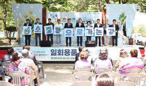 '플라스틱 사용 줄이자'… 뷰티풀 경주시! 환경대축제 성료